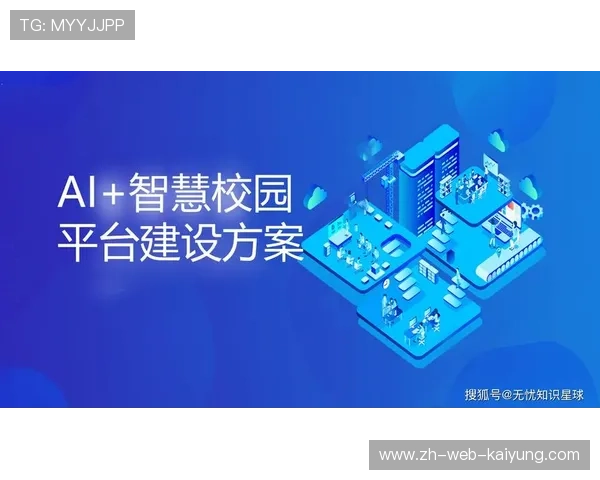 打造适应智慧校园建设需求的体育内容平台体系,智慧体育建设的思路和方案 打造适应智慧校园建设需求的体育内容平台体系,智慧体育建设的思路和方案
